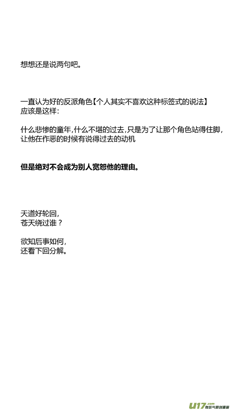 我有特别的颜艺技巧韩漫全集-96.剧痛无删减无遮挡章节图片 