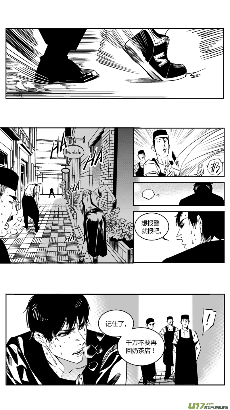 我有特别的颜艺技巧韩漫全集-96.剧痛无删减无遮挡章节图片 