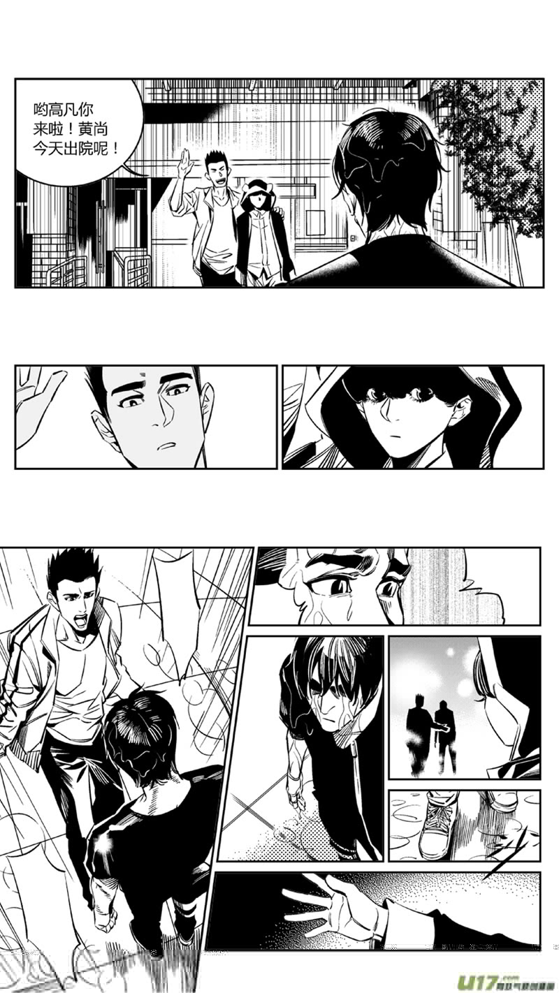 我有特别的颜艺技巧韩漫全集-97.剧痛2.0无删减无遮挡章节图片 