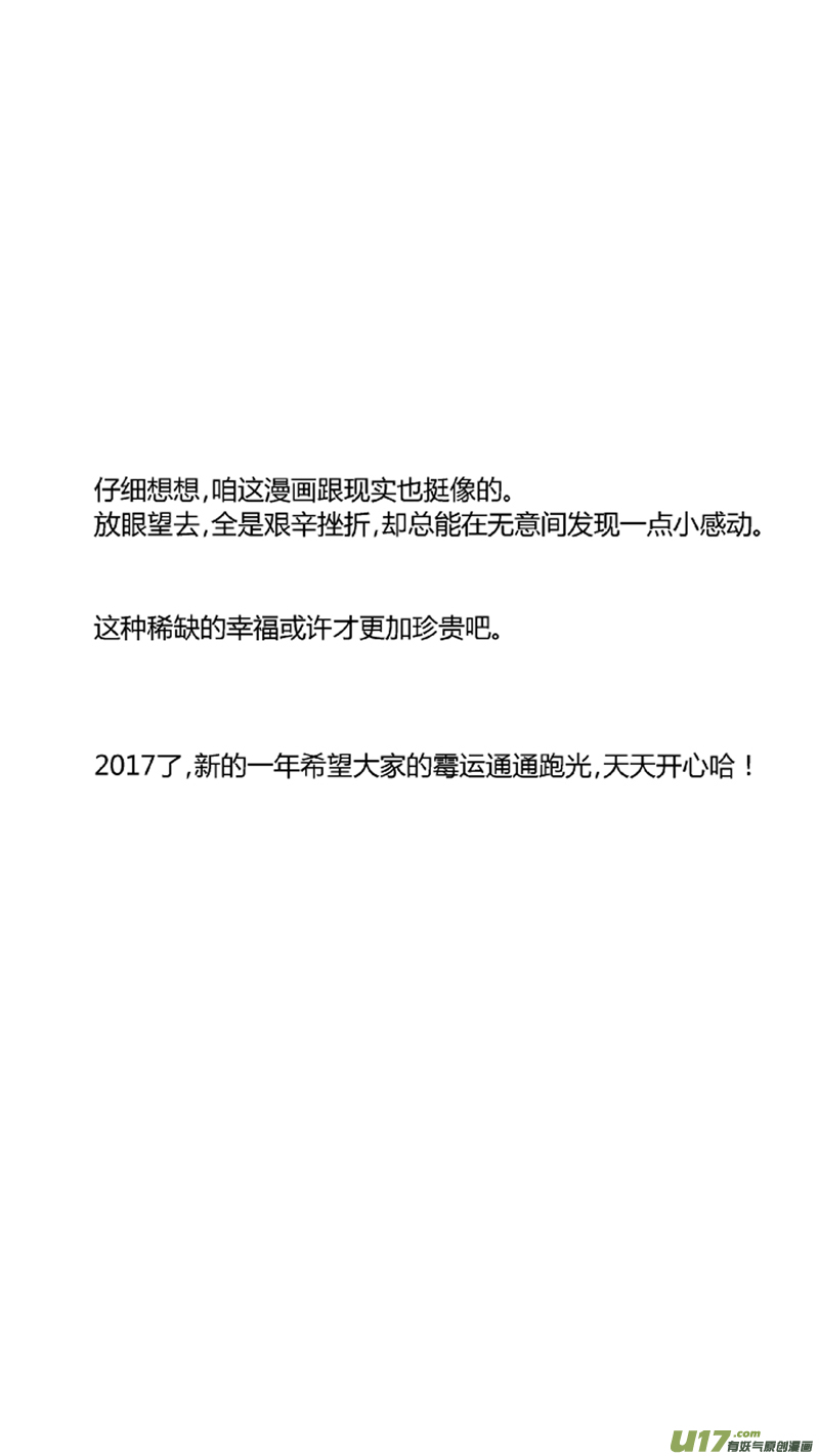 我有特别的颜艺技巧韩漫全集-97.剧痛2.0无删减无遮挡章节图片 