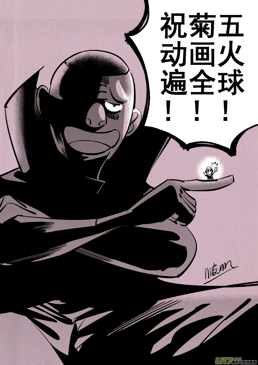 我有特别的颜艺技巧韩漫全集-97.剧痛2.0无删减无遮挡章节图片 