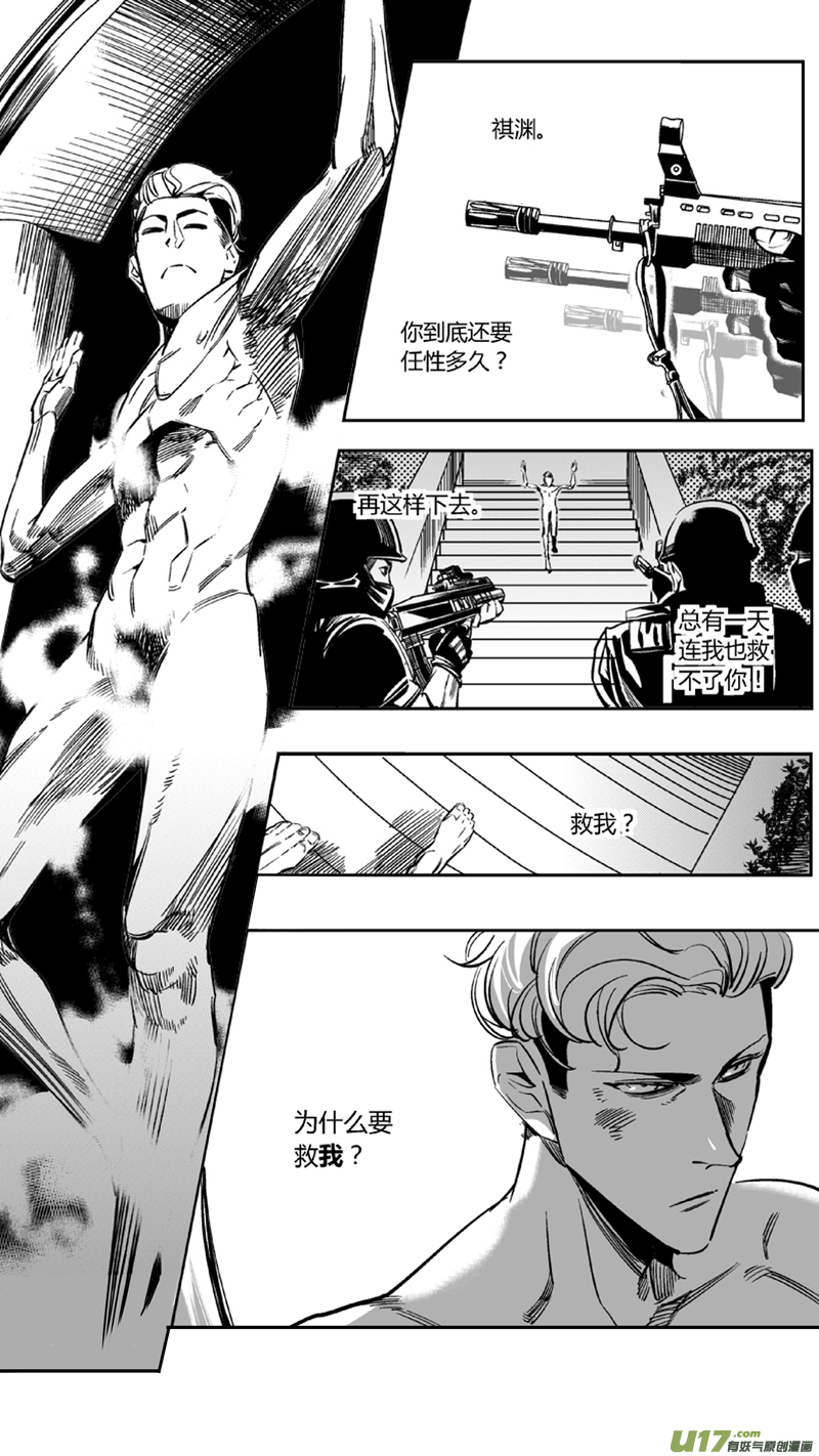 我有特别的颜艺技巧韩漫全集-97.剧痛2.0无删减无遮挡章节图片 