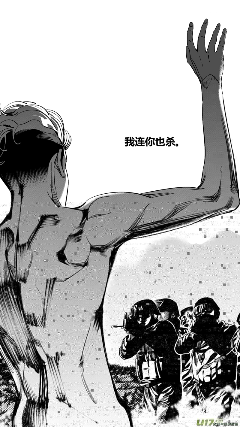 我有特别的颜艺技巧韩漫全集-97.剧痛2.0无删减无遮挡章节图片 