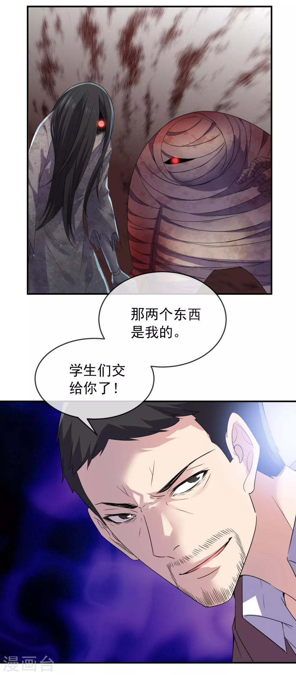 我有一座冒险屋韩漫全集-第92话 为你鼓掌点赞！无删减无遮挡章节图片 