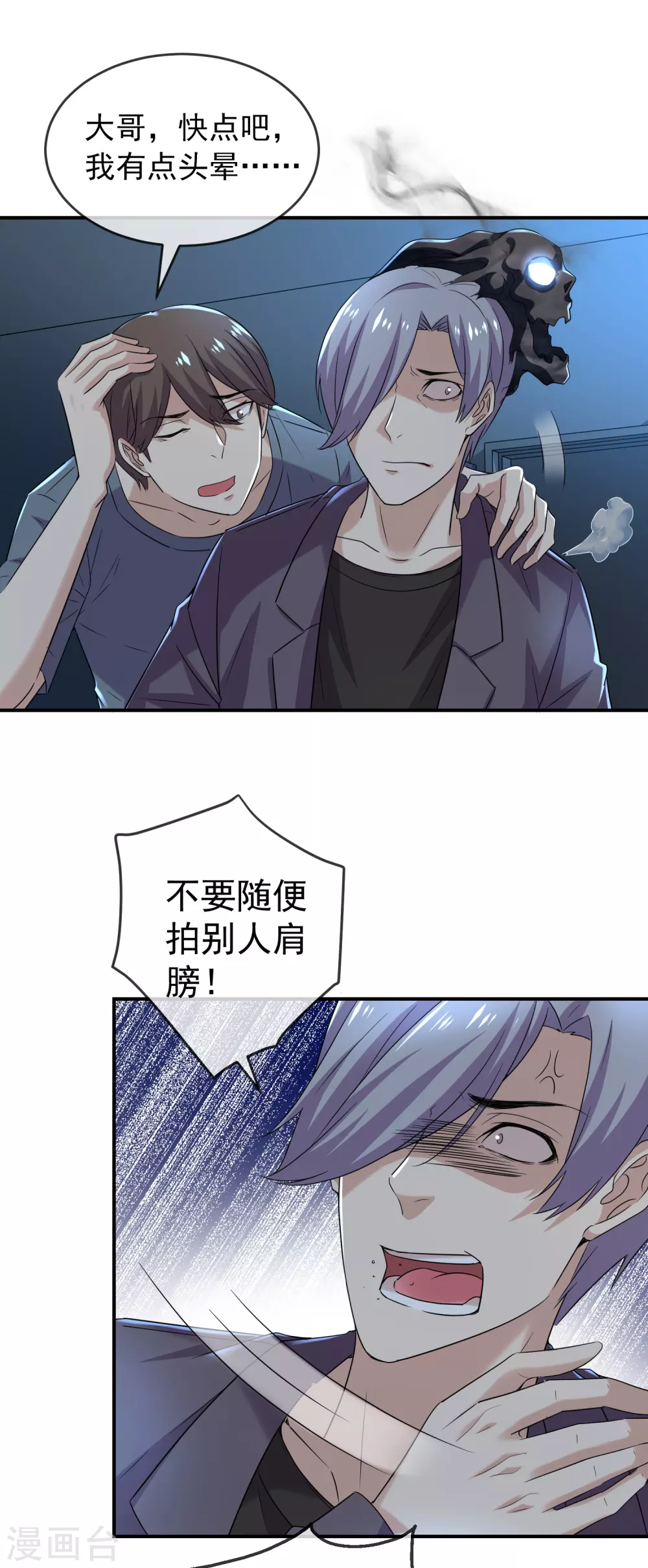 我有一座冒险屋韩漫全集-第92话 为你鼓掌点赞！无删减无遮挡章节图片 