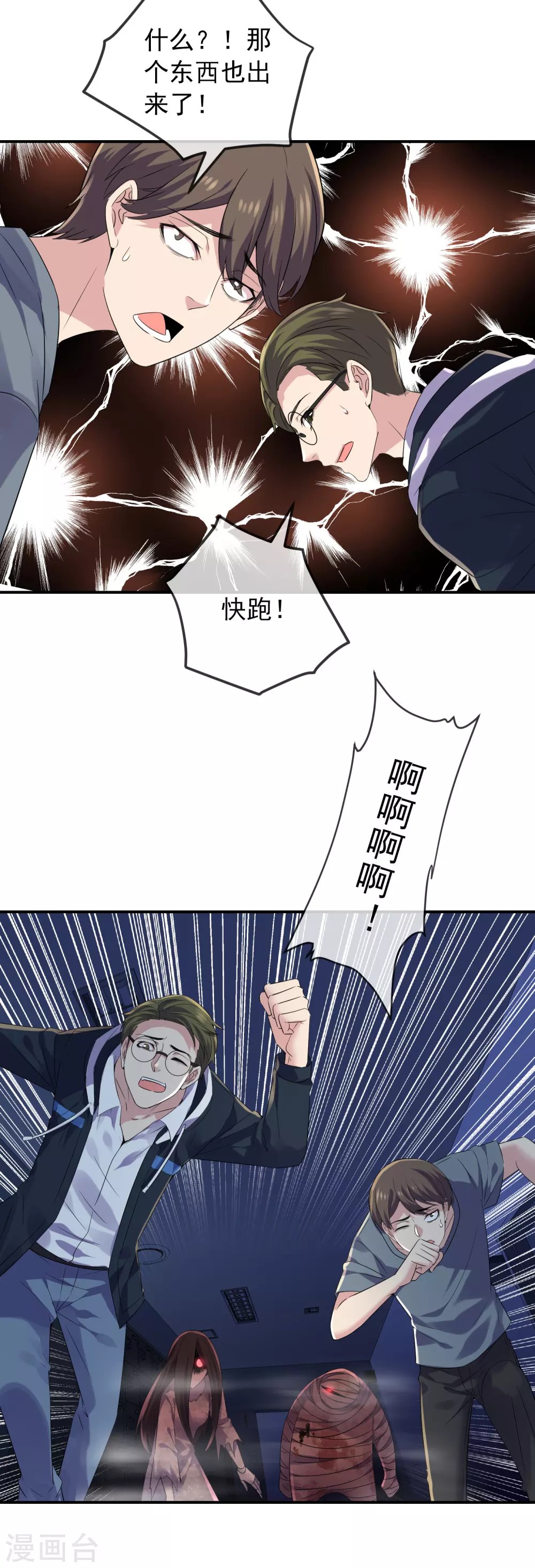 我有一座冒险屋韩漫全集-第92话 为你鼓掌点赞！无删减无遮挡章节图片 