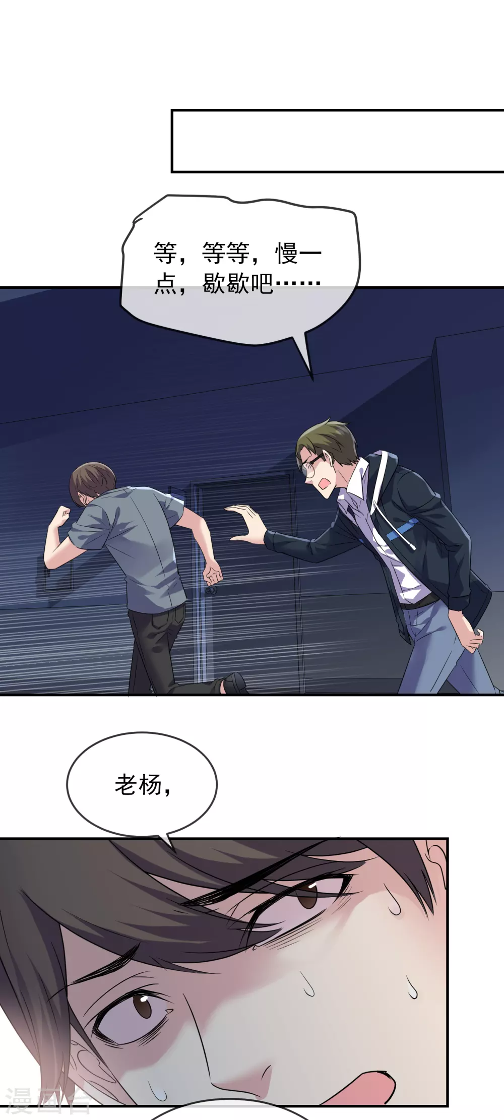 我有一座冒险屋韩漫全集-第92话 为你鼓掌点赞！无删减无遮挡章节图片 