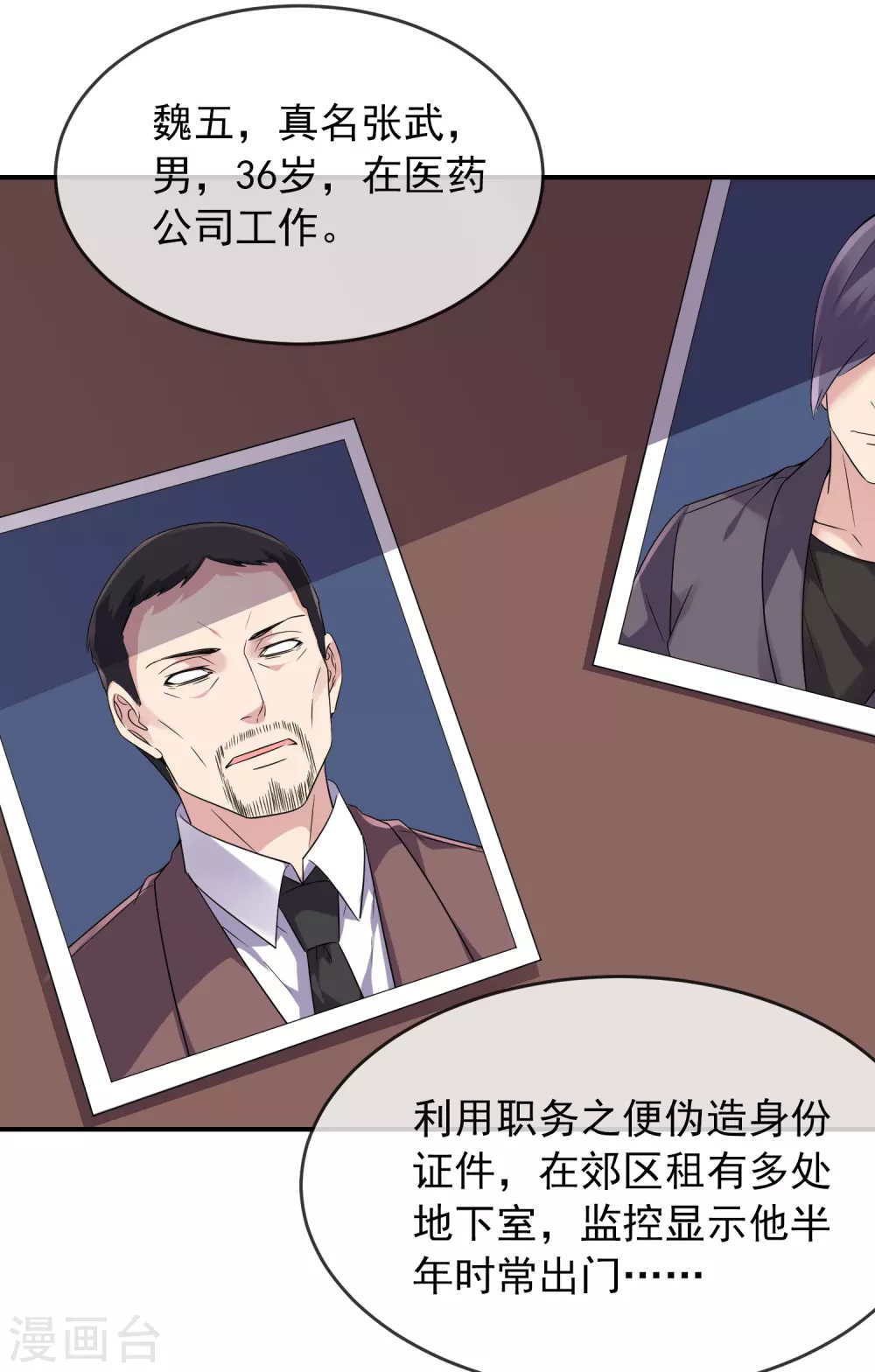 我有一座冒险屋韩漫全集-第94话 敢动我的人无删减无遮挡章节图片 
