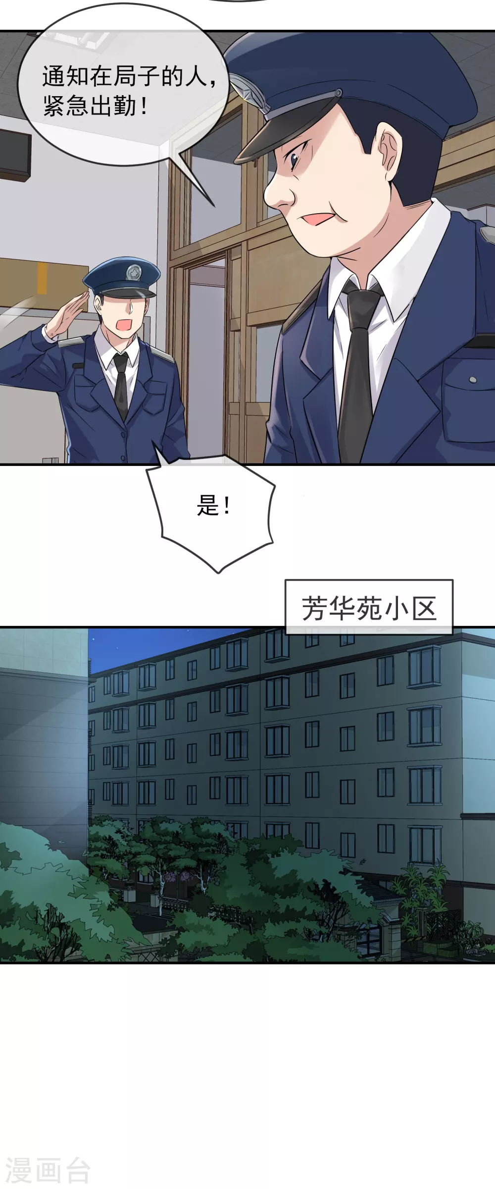 我有一座冒险屋韩漫全集-第94话 敢动我的人无删减无遮挡章节图片 