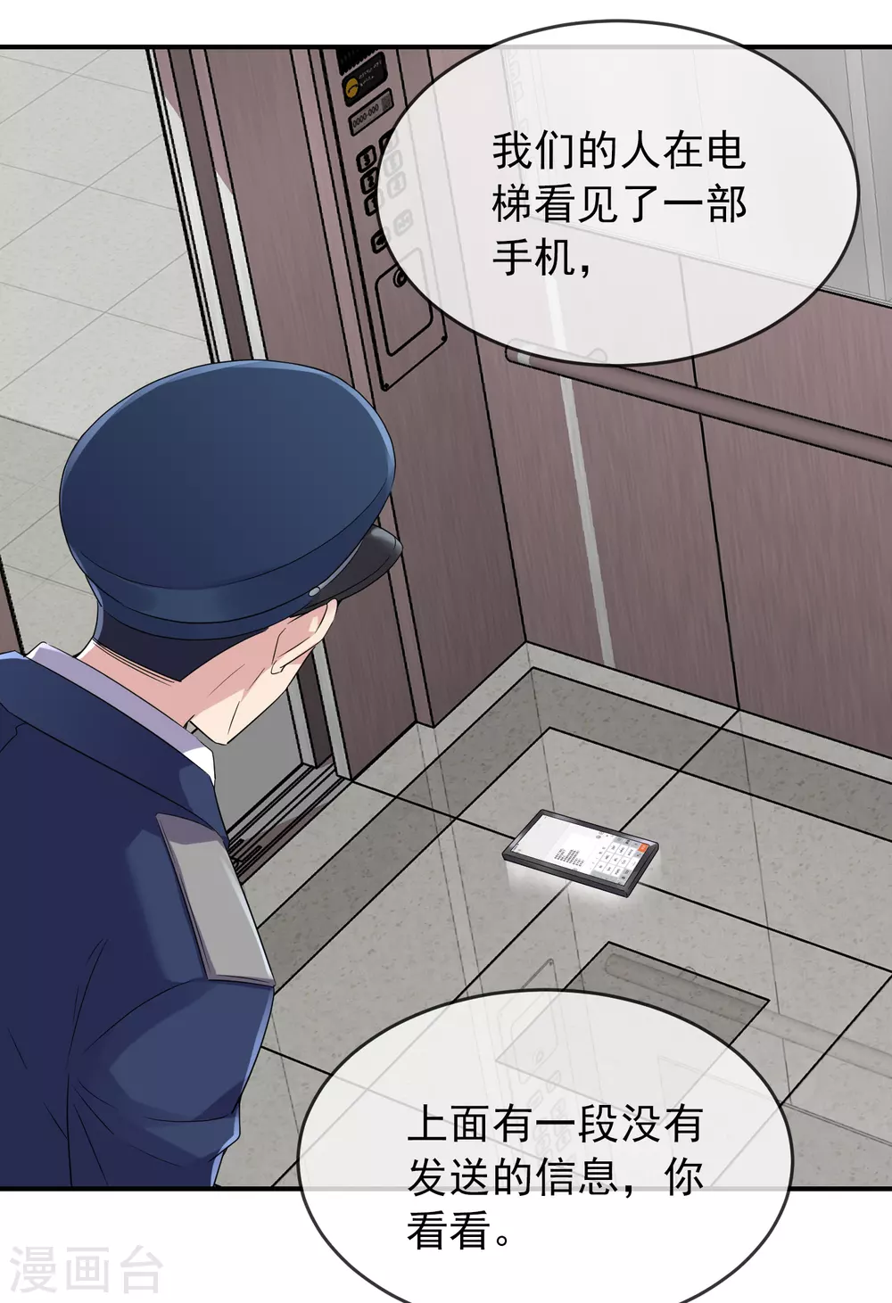 我有一座冒险屋韩漫全集-第94话 敢动我的人无删减无遮挡章节图片 