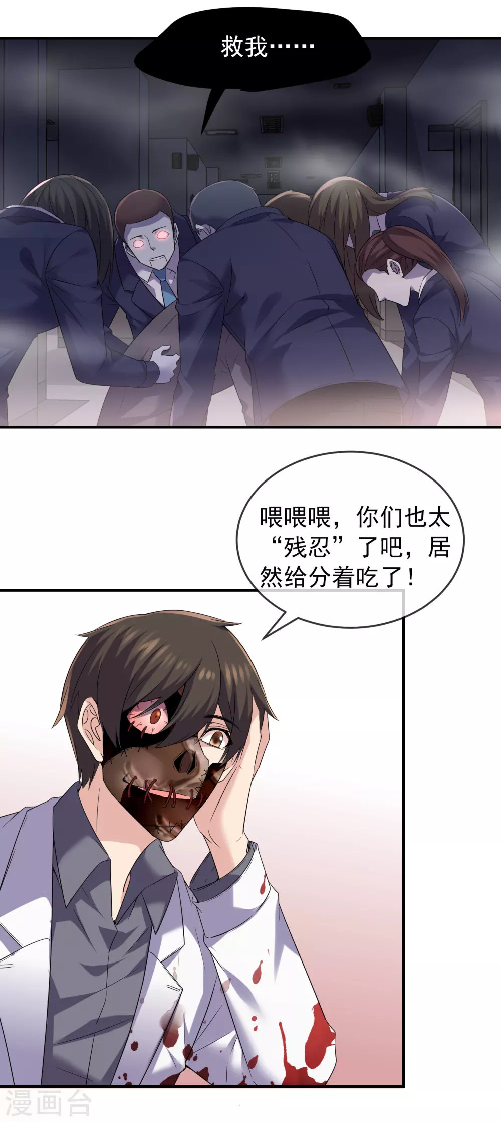 我有一座冒险屋韩漫全集-第94话 敢动我的人无删减无遮挡章节图片 