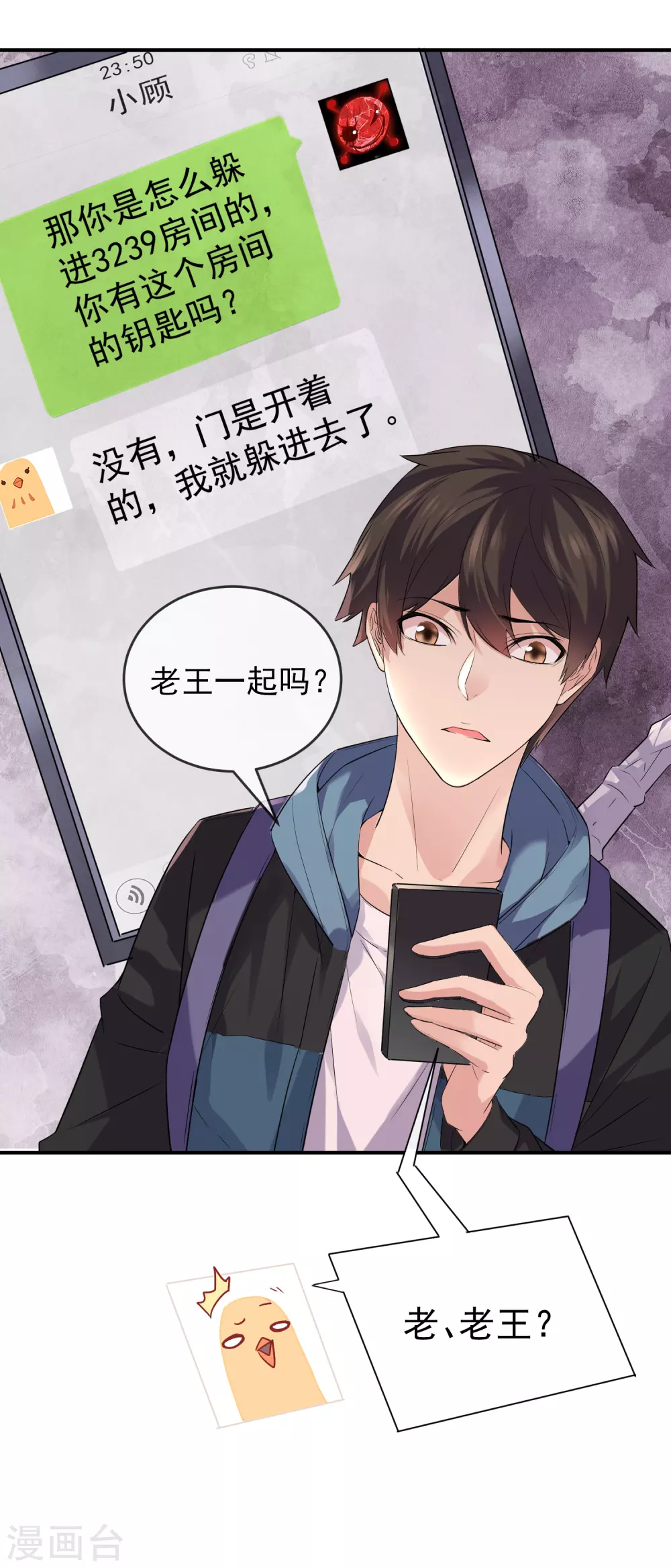 我有一座冒险屋韩漫全集-第95话 红衣婴鬼无删减无遮挡章节图片 