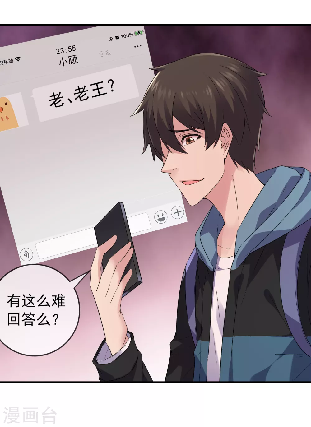 我有一座冒险屋韩漫全集-第95话 红衣婴鬼无删减无遮挡章节图片 