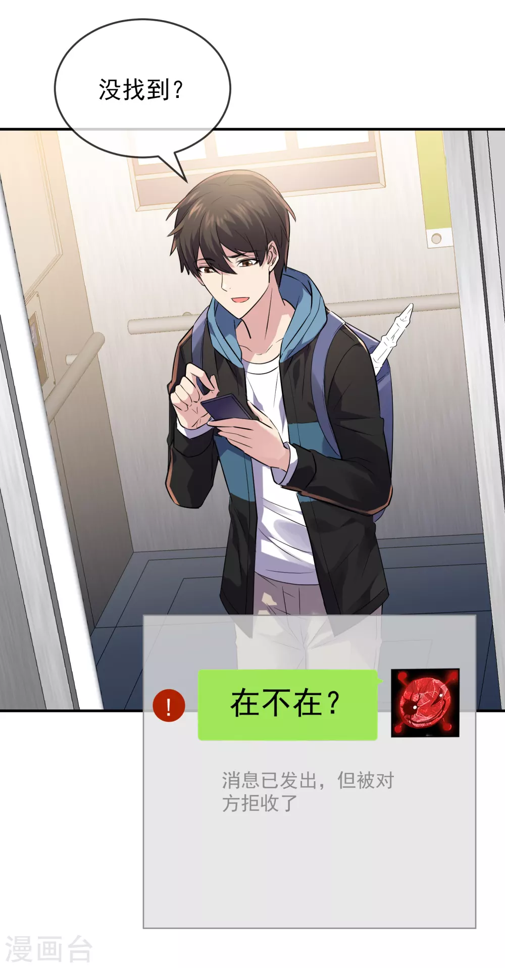 我有一座冒险屋韩漫全集-第95话 红衣婴鬼无删减无遮挡章节图片 
