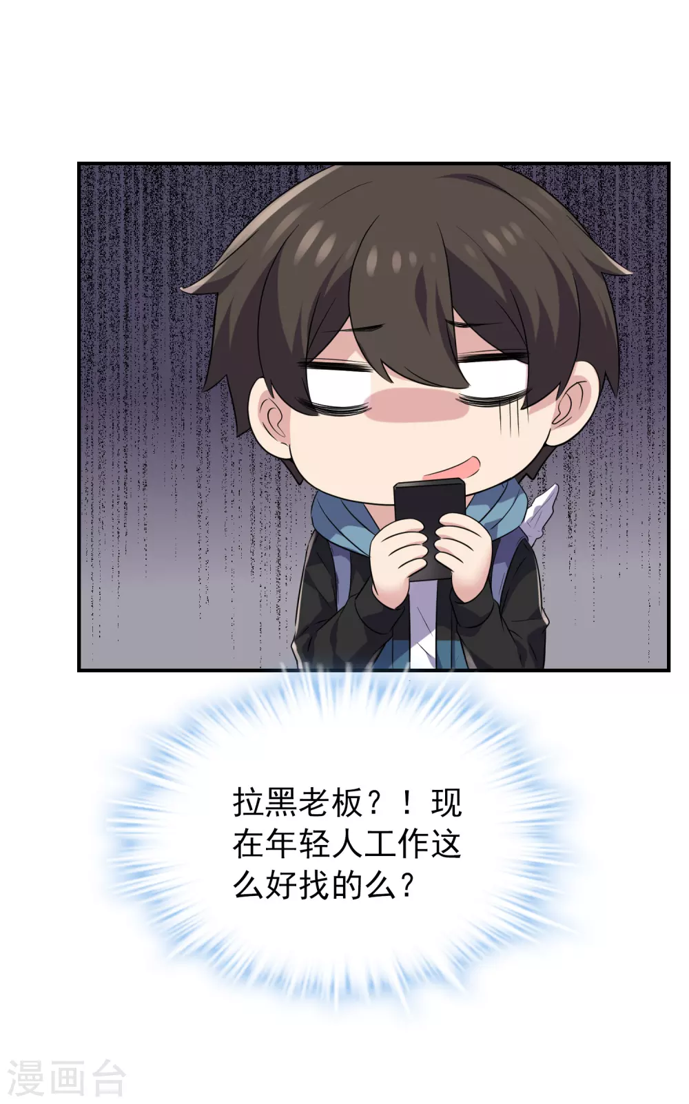 我有一座冒险屋韩漫全集-第95话 红衣婴鬼无删减无遮挡章节图片 