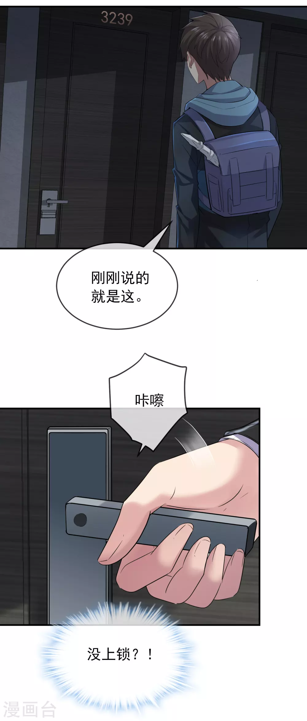 我有一座冒险屋韩漫全集-第95话 红衣婴鬼无删减无遮挡章节图片 