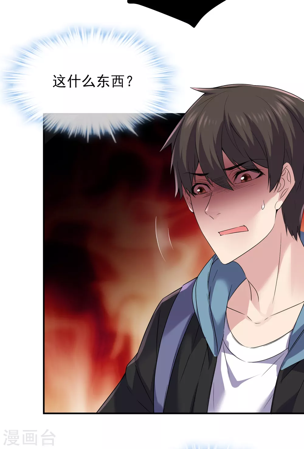 我有一座冒险屋韩漫全集-第95话 红衣婴鬼无删减无遮挡章节图片 