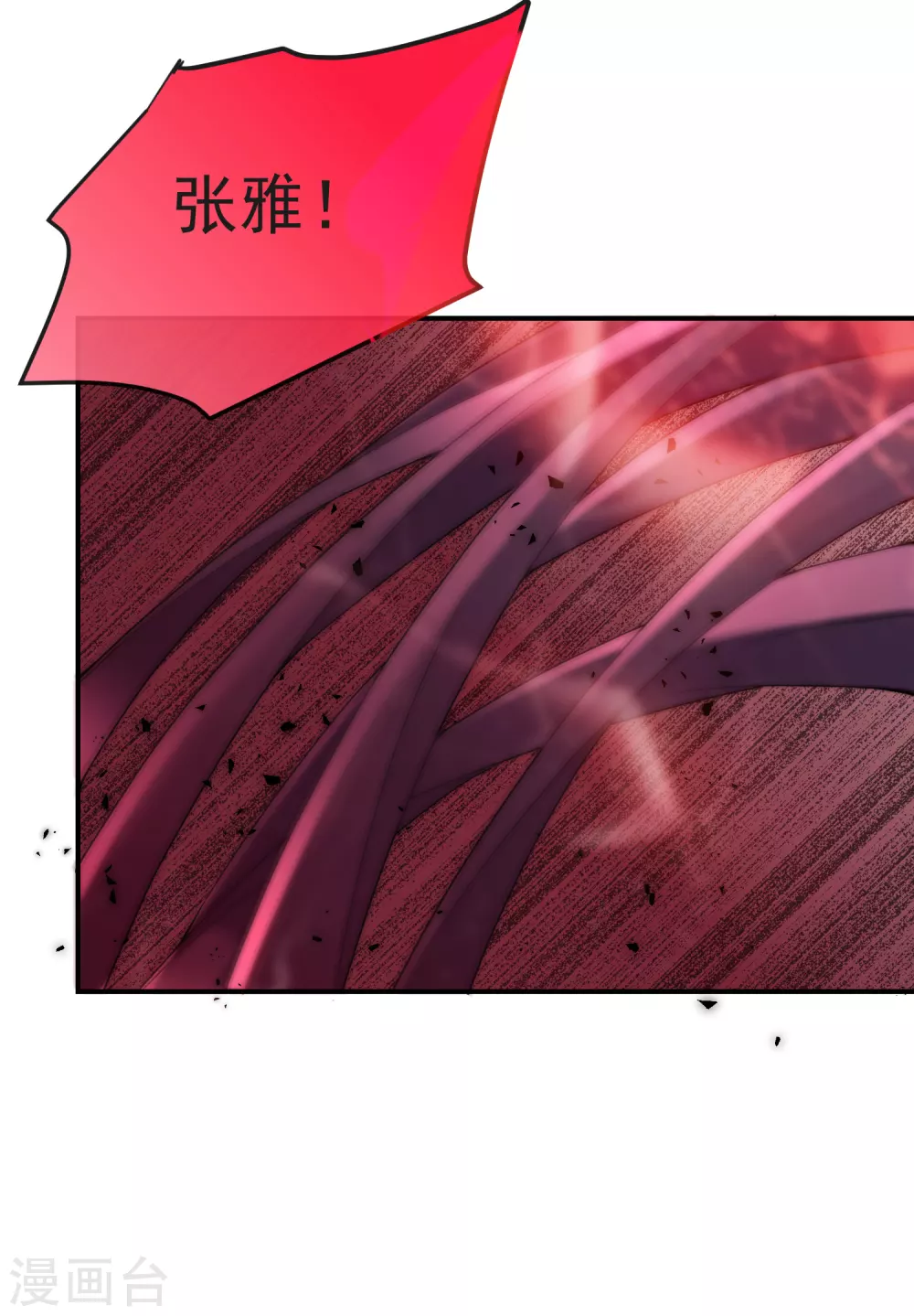 我有一座冒险屋韩漫全集-第95话 红衣婴鬼无删减无遮挡章节图片 