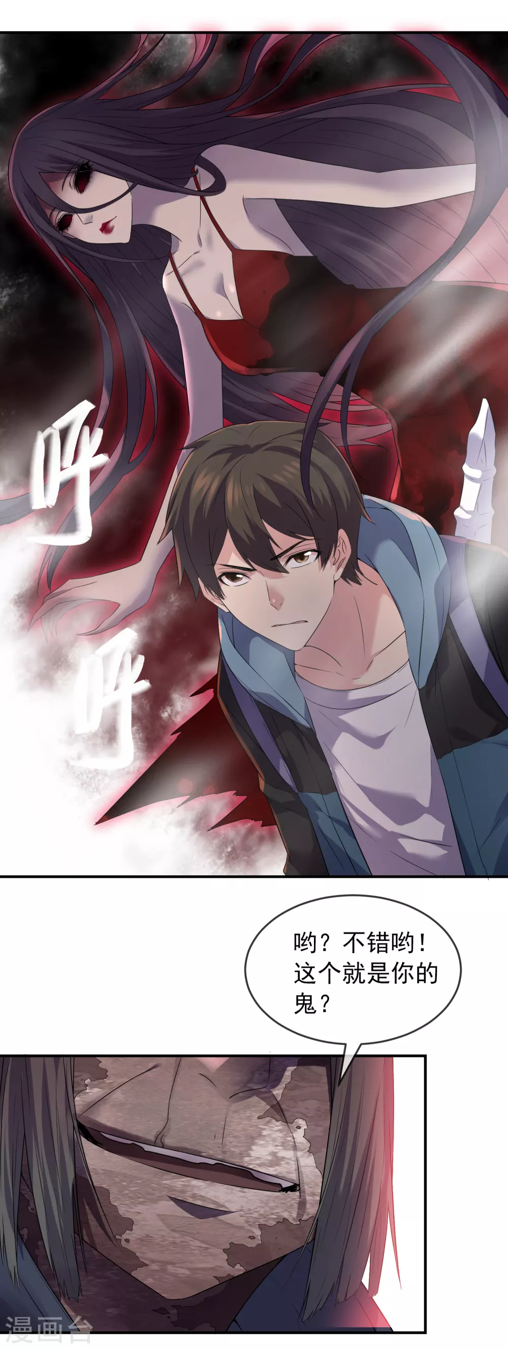 我有一座冒险屋韩漫全集-第95话 红衣婴鬼无删减无遮挡章节图片 