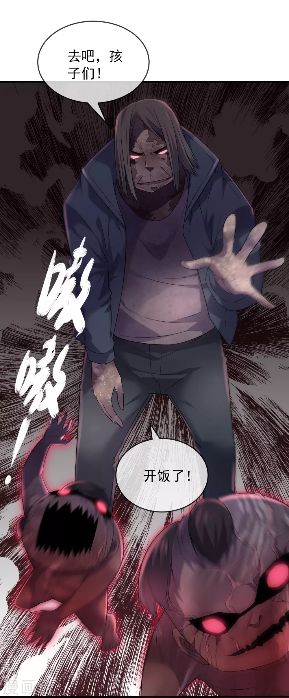 我有一座冒险屋韩漫全集-第95话 红衣婴鬼无删减无遮挡章节图片 
