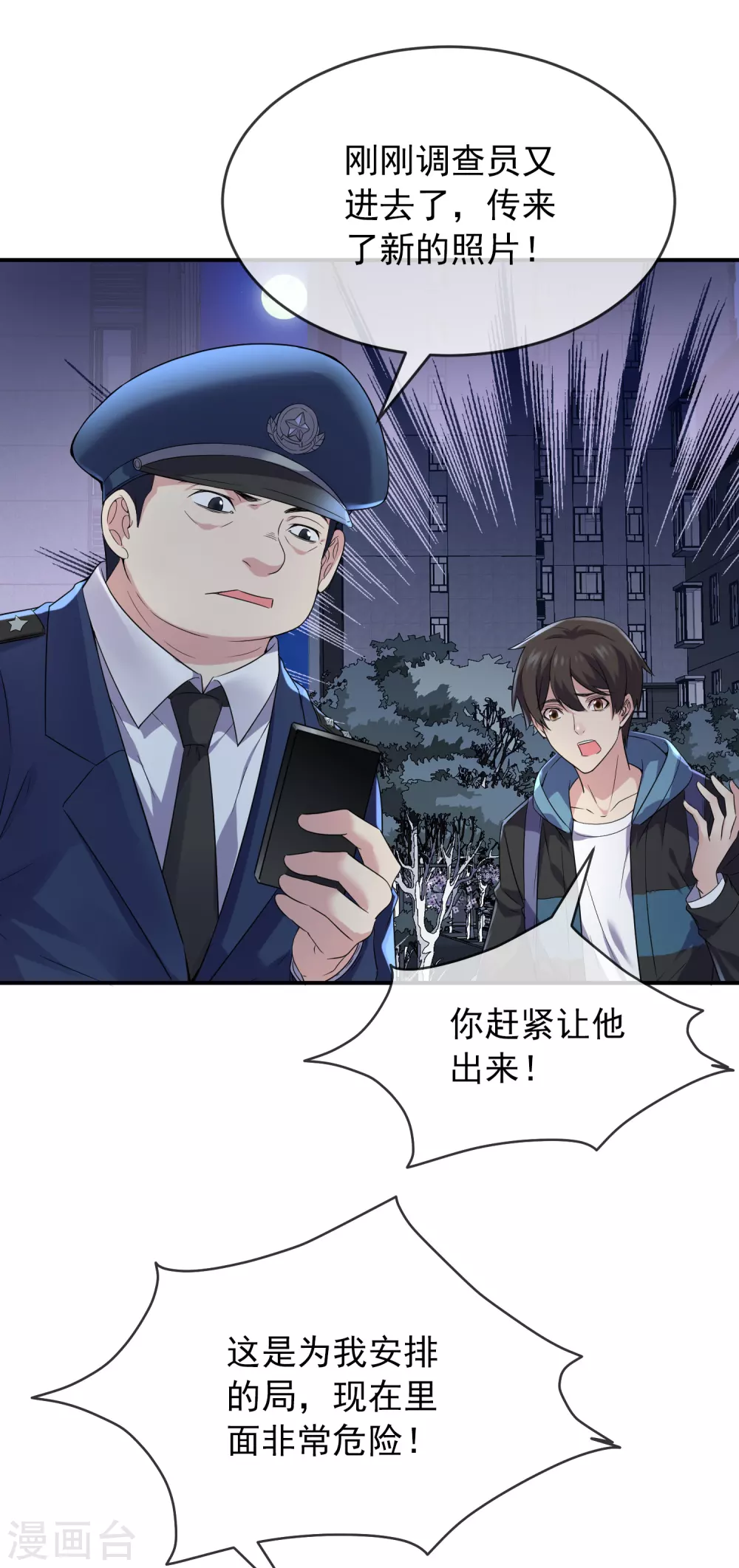 我有一座冒险屋韩漫全集-第95话 红衣婴鬼无删减无遮挡章节图片 