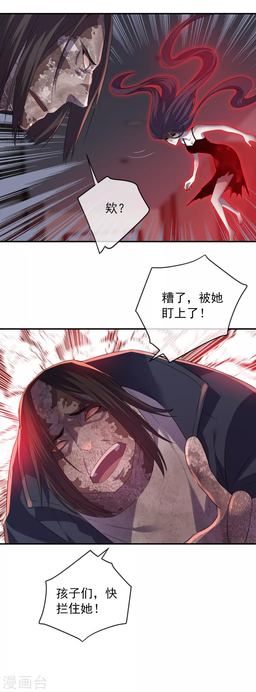 我有一座冒险屋韩漫全集-第95话 红衣婴鬼无删减无遮挡章节图片 