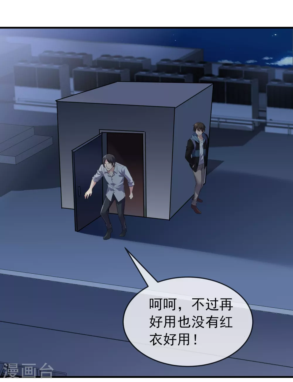 我有一座冒险屋韩漫全集-第97话 守株待兔无删减无遮挡章节图片 