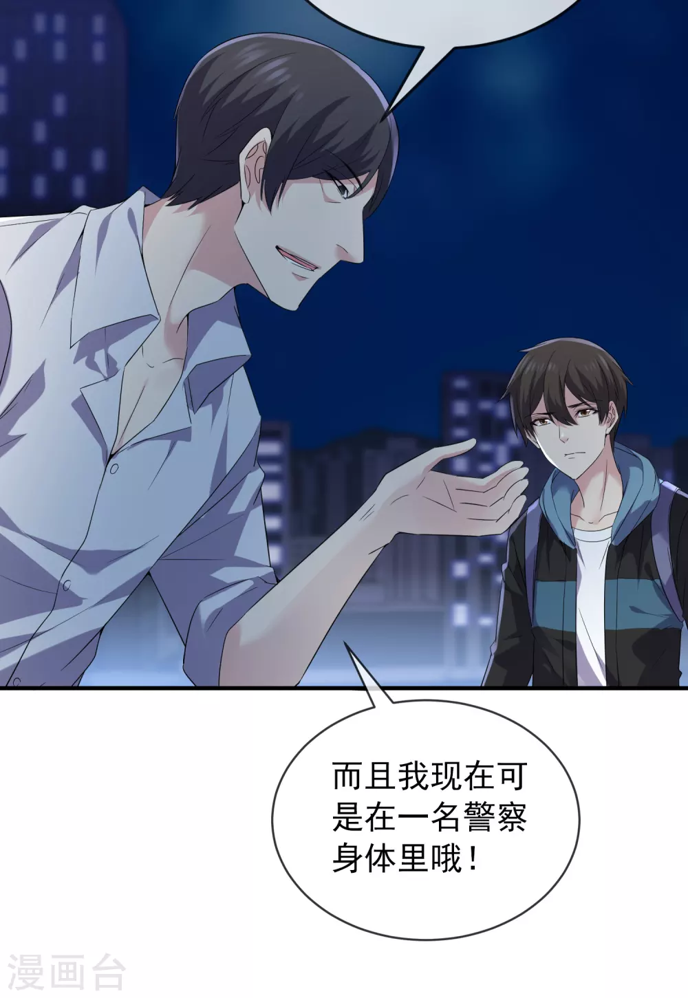 我有一座冒险屋韩漫全集-第97话 守株待兔无删减无遮挡章节图片 
