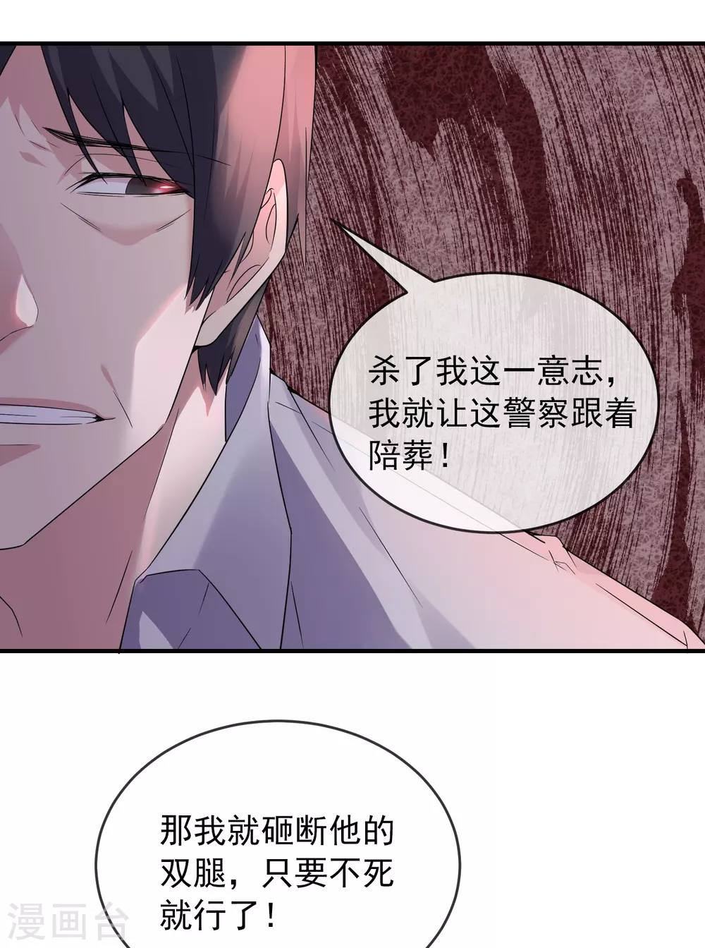 我有一座冒险屋韩漫全集-第97话 守株待兔无删减无遮挡章节图片 