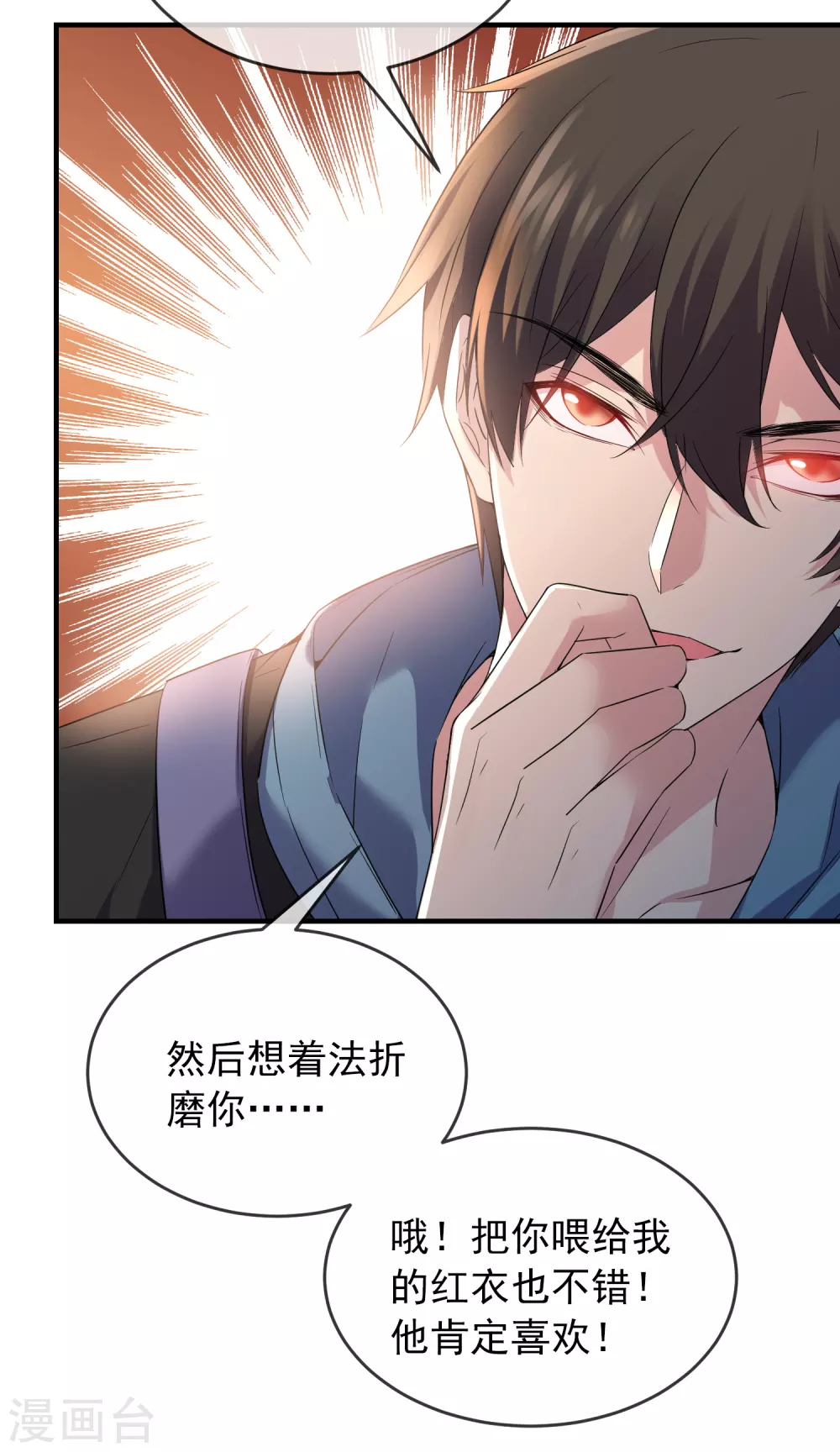我有一座冒险屋韩漫全集-第97话 守株待兔无删减无遮挡章节图片 