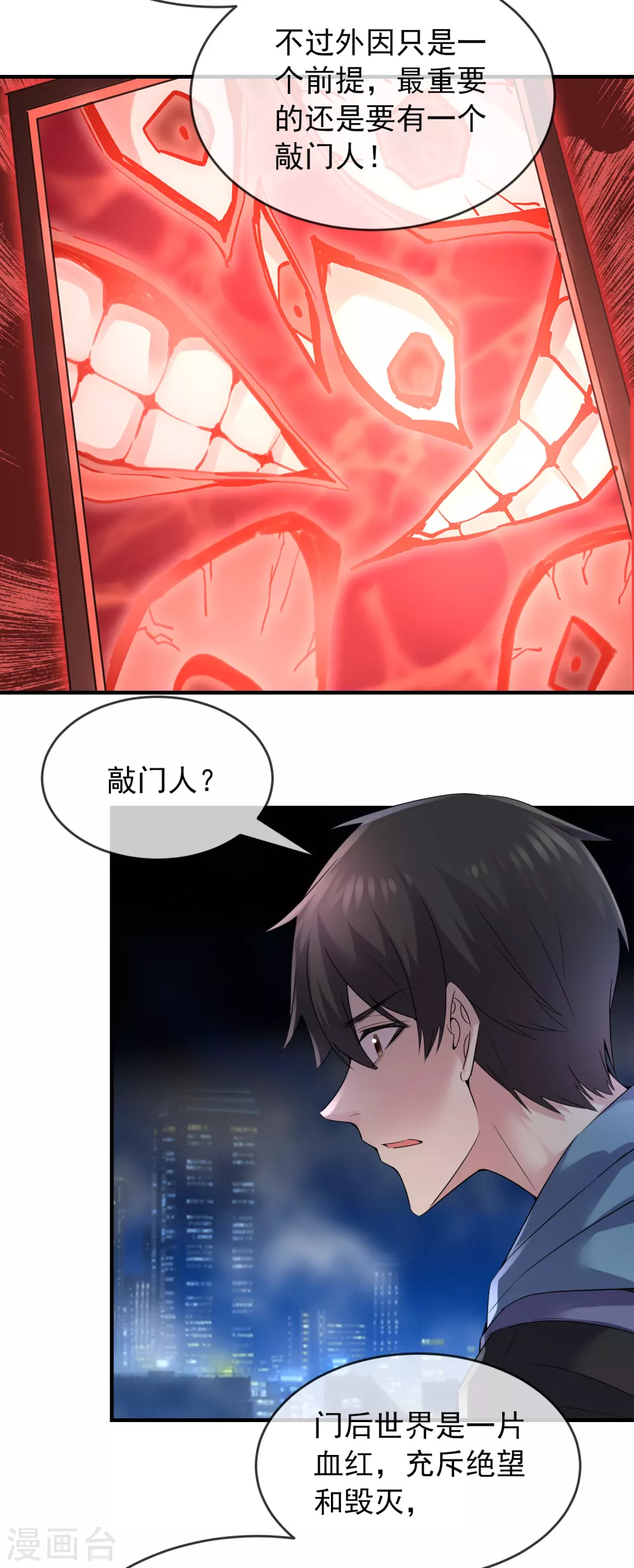 我有一座冒险屋韩漫全集-第97话 守株待兔无删减无遮挡章节图片 