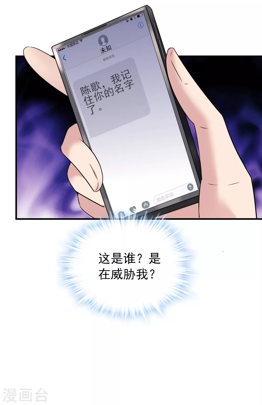我有一座冒险屋韩漫全集-第97话 守株待兔无删减无遮挡章节图片 