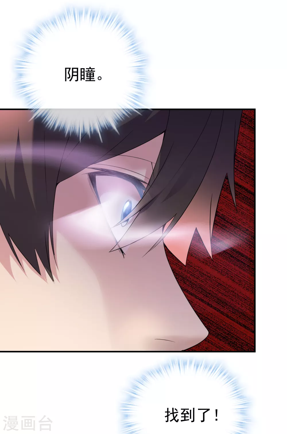 我有一座冒险屋韩漫全集-第99话 加入新伙伴无删减无遮挡章节图片 