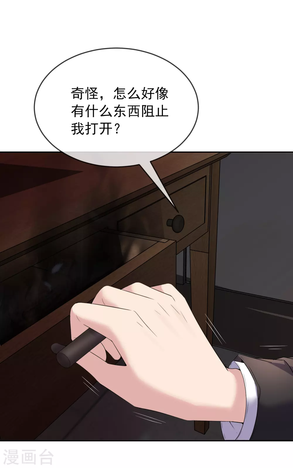 我有一座冒险屋韩漫全集-第99话 加入新伙伴无删减无遮挡章节图片 