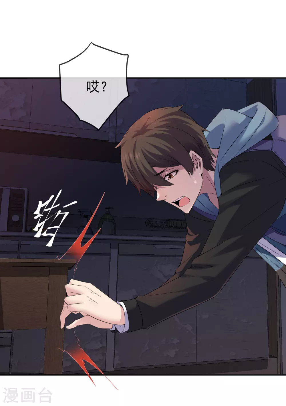 我有一座冒险屋韩漫全集-第99话 加入新伙伴无删减无遮挡章节图片 