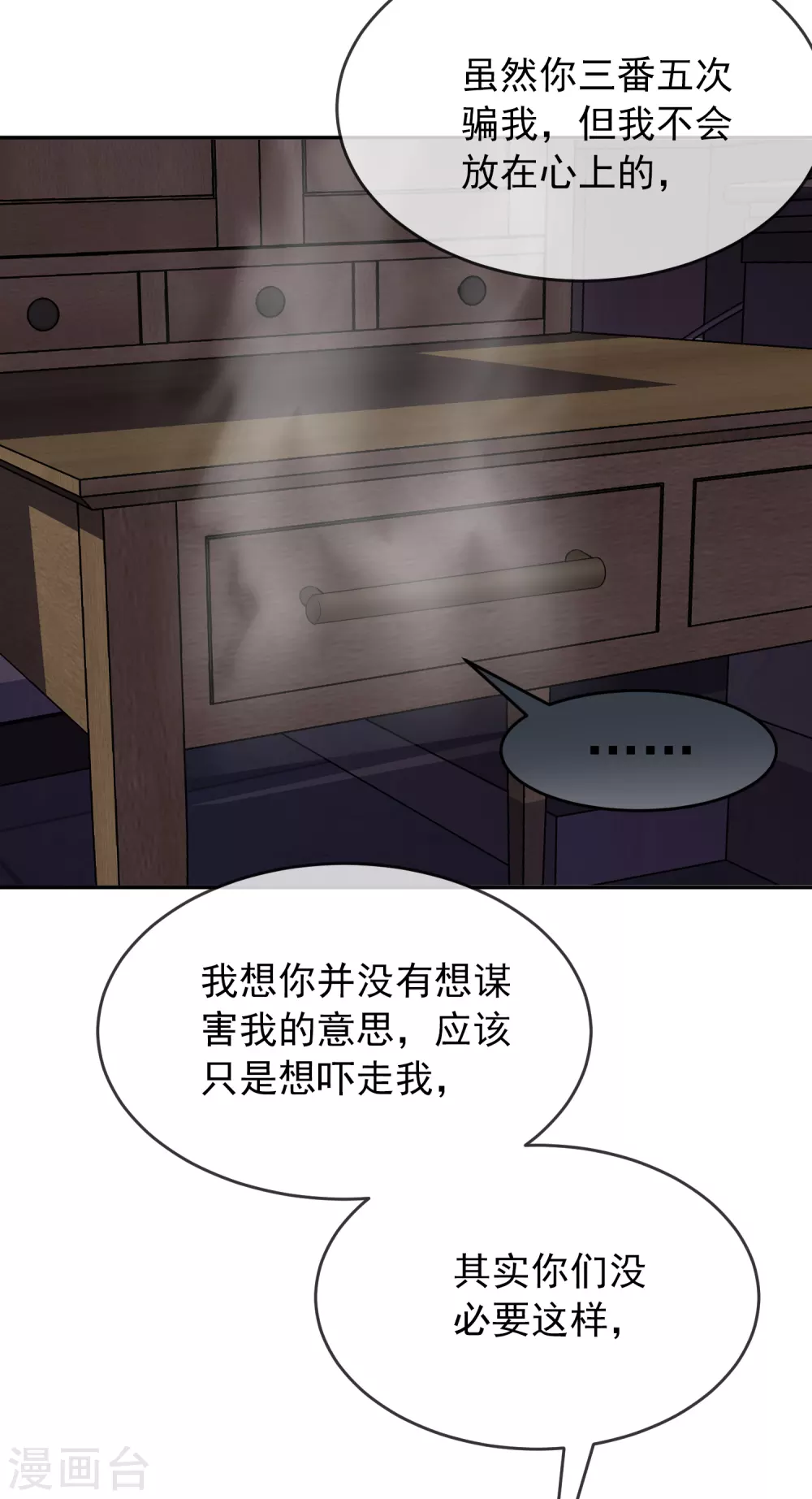 我有一座冒险屋韩漫全集-第99话 加入新伙伴无删减无遮挡章节图片 