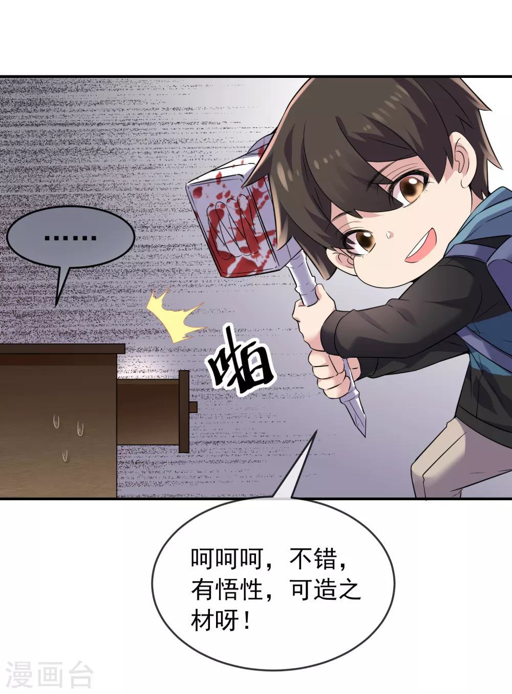 我有一座冒险屋韩漫全集-第99话 加入新伙伴无删减无遮挡章节图片 
