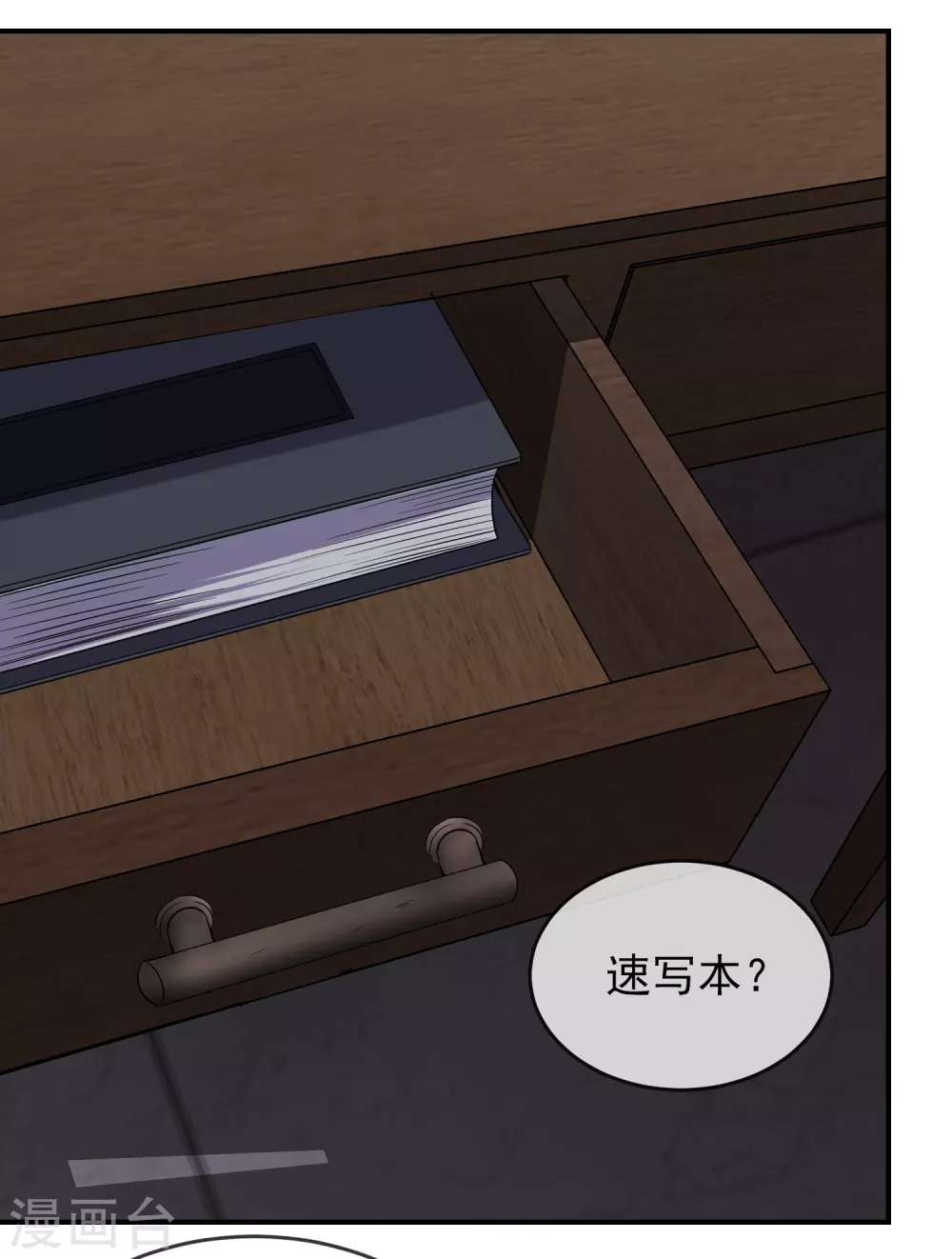 我有一座冒险屋韩漫全集-第99话 加入新伙伴无删减无遮挡章节图片 