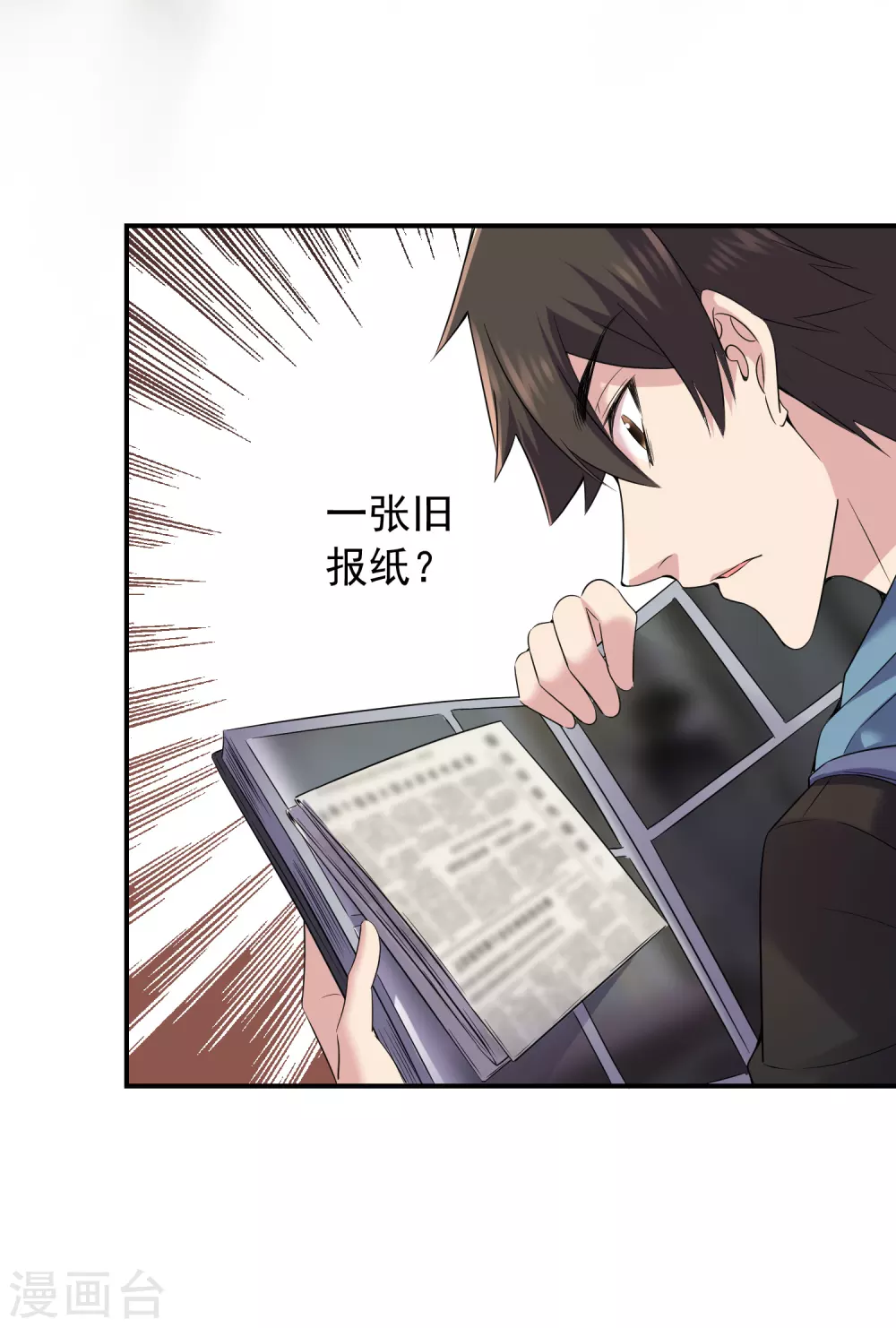 我有一座冒险屋韩漫全集-第99话 加入新伙伴无删减无遮挡章节图片 