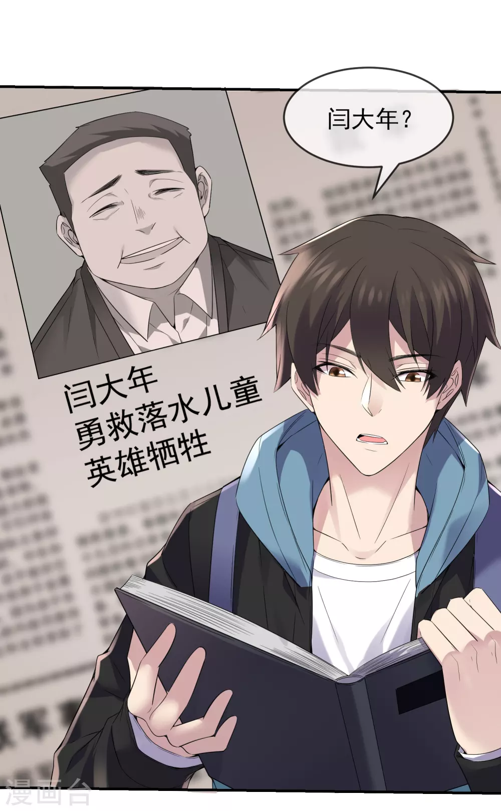 我有一座冒险屋韩漫全集-第99话 加入新伙伴无删减无遮挡章节图片 