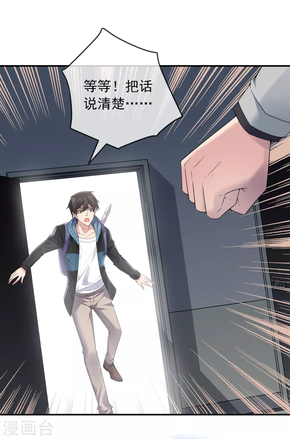 我有一座冒险屋韩漫全集-第99话 加入新伙伴无删减无遮挡章节图片 