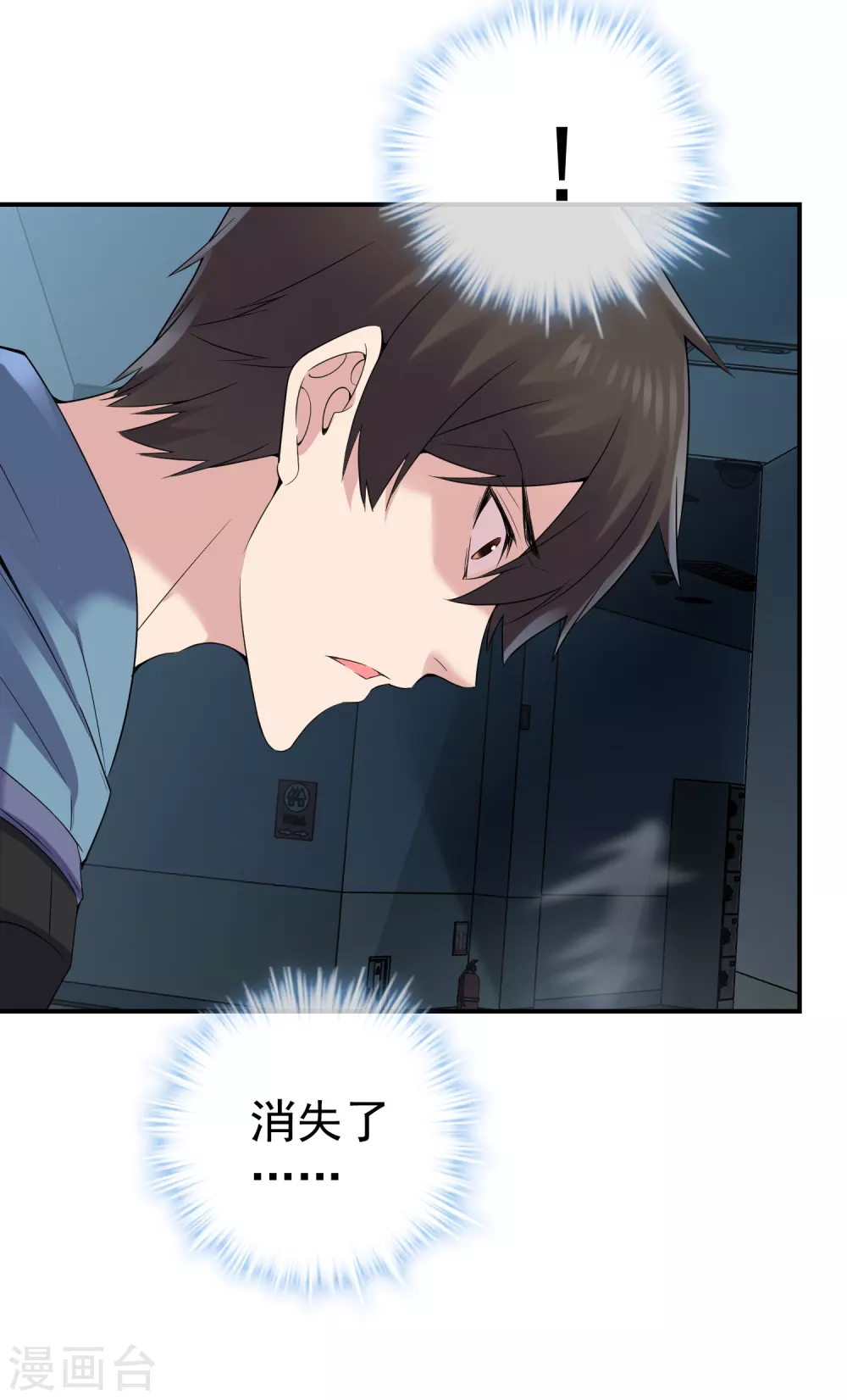 我有一座冒险屋韩漫全集-第99话 加入新伙伴无删减无遮挡章节图片 