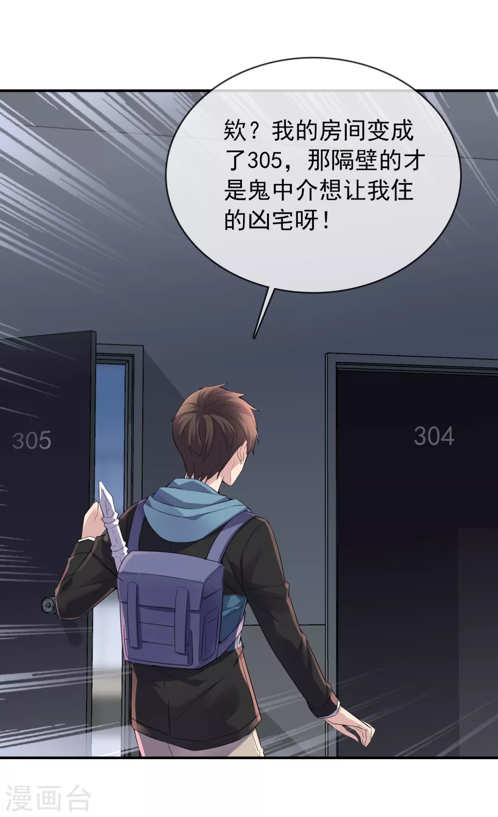 我有一座冒险屋韩漫全集-第99话 加入新伙伴无删减无遮挡章节图片 