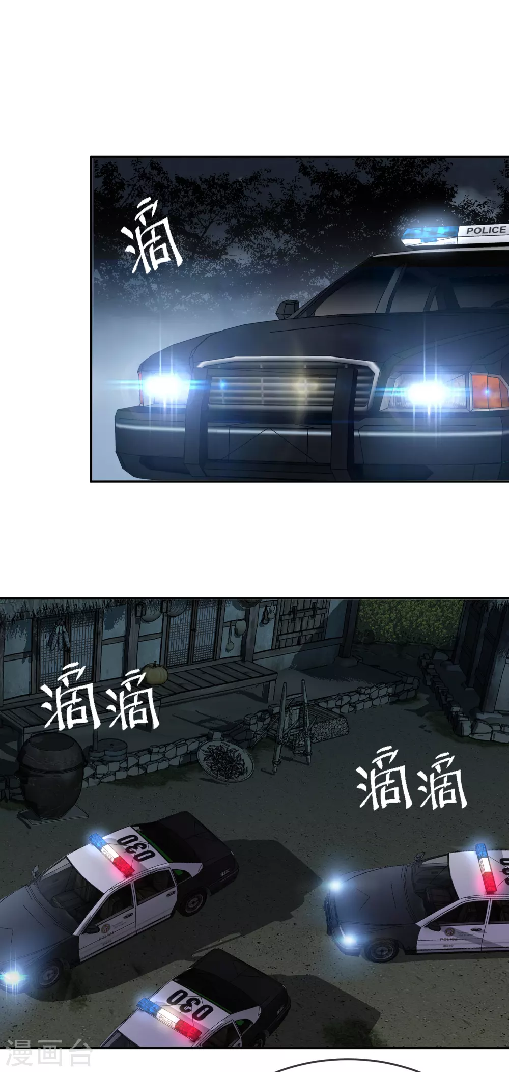 我有一座冒险屋韩漫全集-第103话 躲不掉的试炼任务无删减无遮挡章节图片 