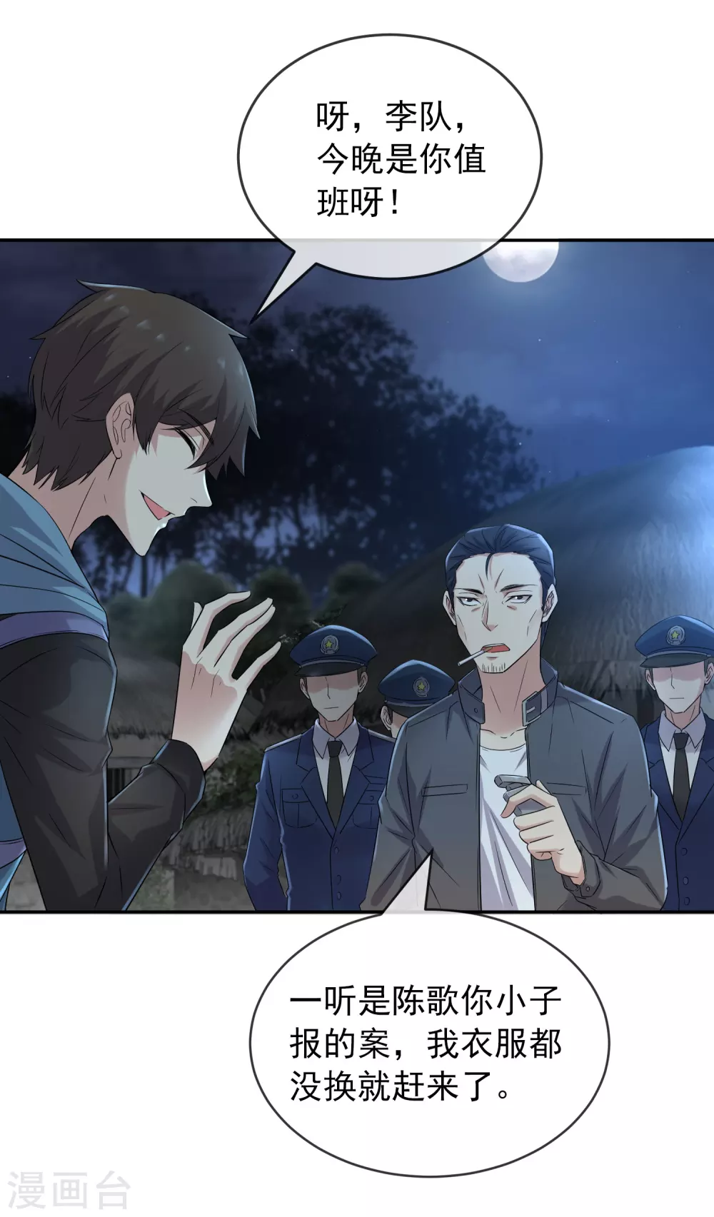 我有一座冒险屋韩漫全集-第103话 躲不掉的试炼任务无删减无遮挡章节图片 