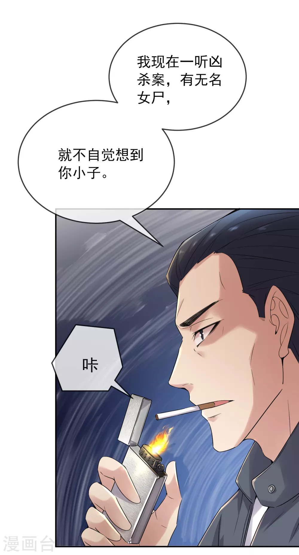 我有一座冒险屋韩漫全集-第103话 躲不掉的试炼任务无删减无遮挡章节图片 