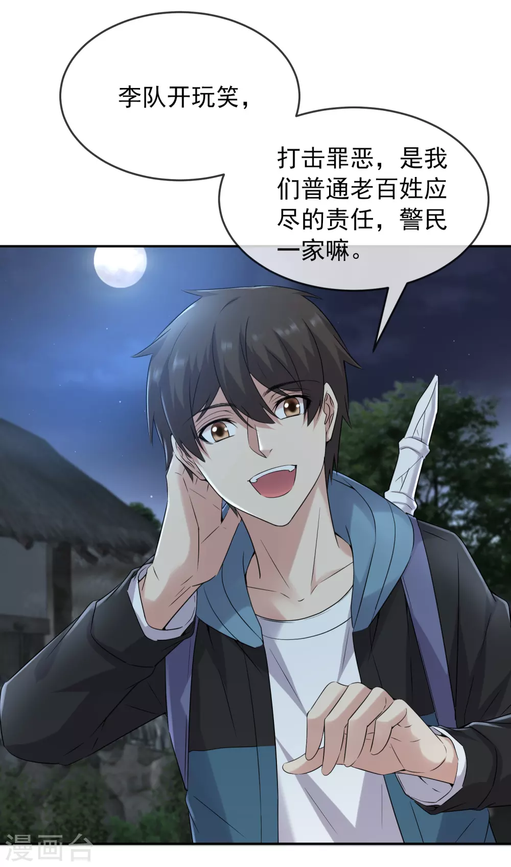 我有一座冒险屋韩漫全集-第103话 躲不掉的试炼任务无删减无遮挡章节图片 