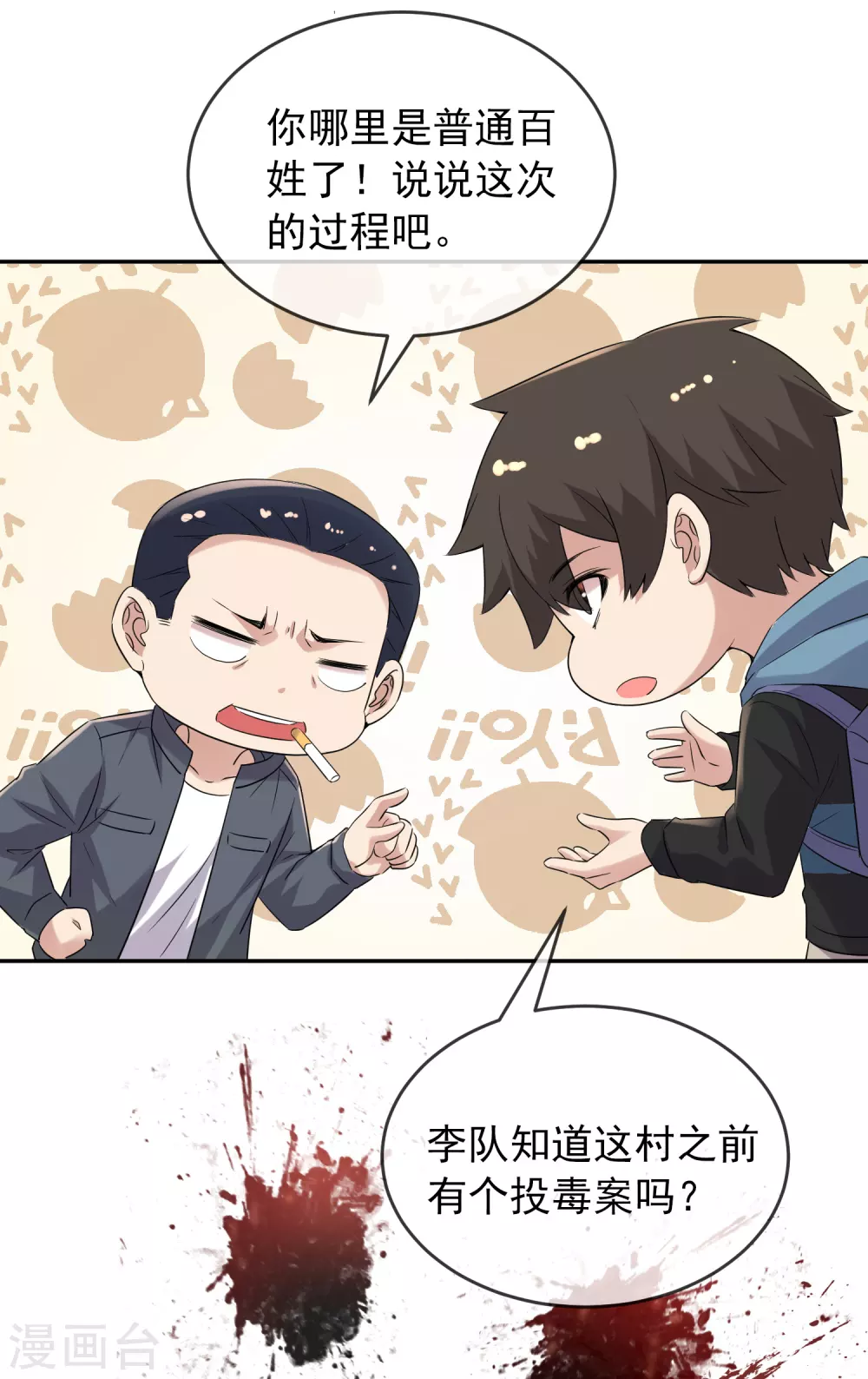 我有一座冒险屋韩漫全集-第103话 躲不掉的试炼任务无删减无遮挡章节图片 