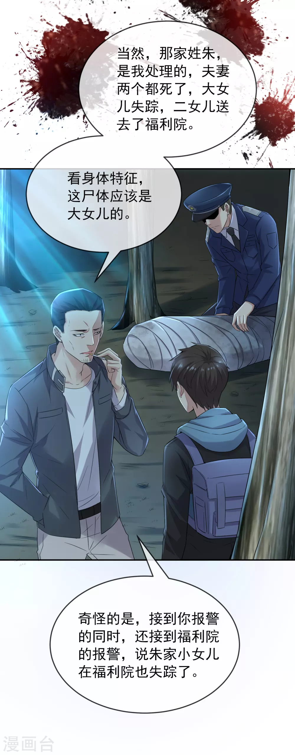 我有一座冒险屋韩漫全集-第103话 躲不掉的试炼任务无删减无遮挡章节图片 