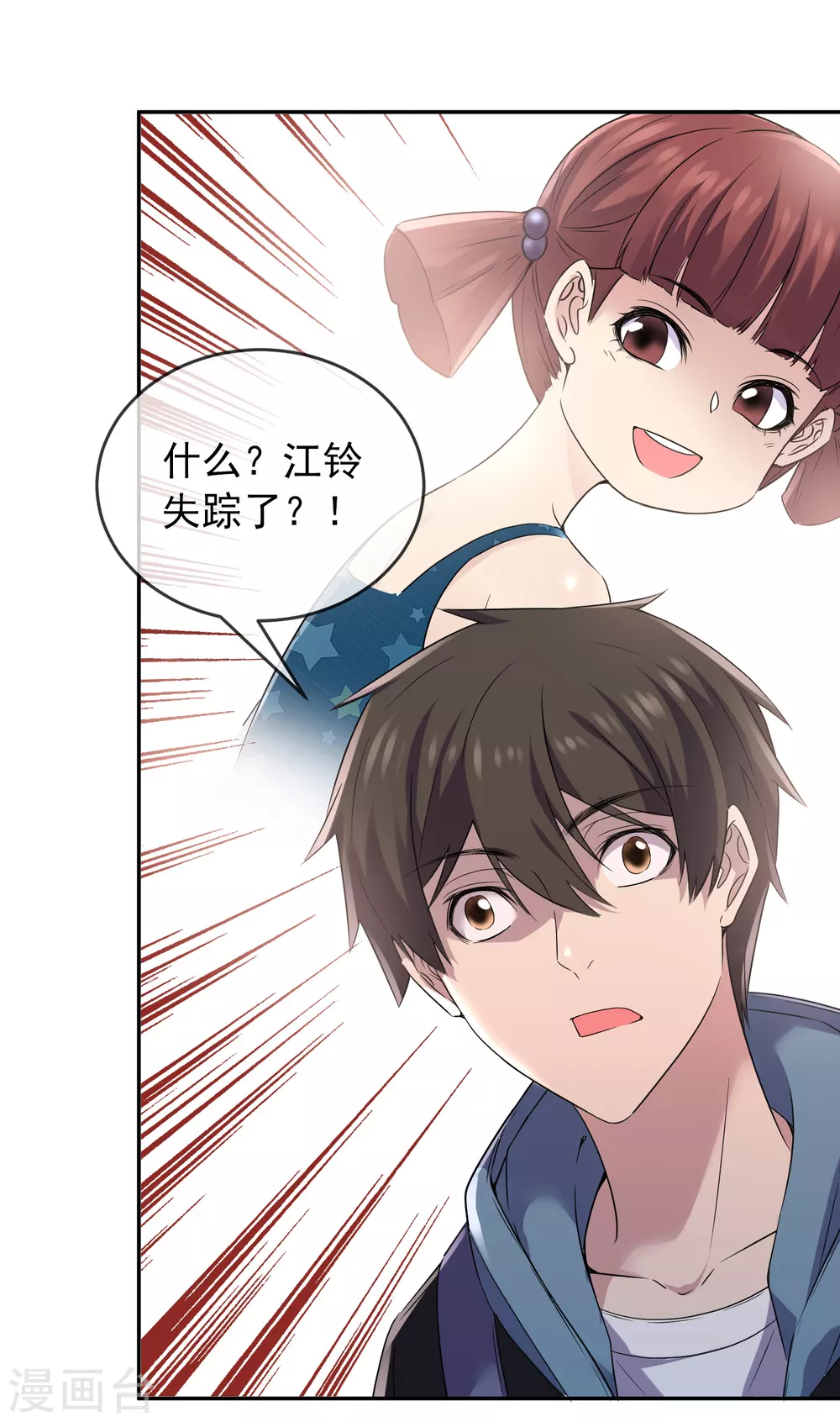 我有一座冒险屋韩漫全集-第103话 躲不掉的试炼任务无删减无遮挡章节图片 